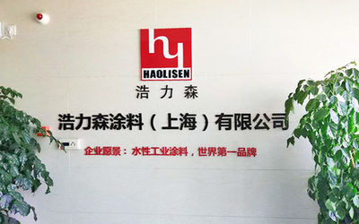 Cina HLS Coatings （Shanghai）Co.Ltd