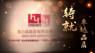 Video Kehormatan Haolisen